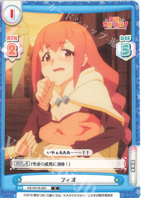 C フィオ | 販売 | この素晴らしい世界に祝福を！ | Reバース for you | トレカの通販・買取ならカードショップ -遊々亭-