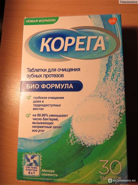 Таблетки для очищения зубных протезов Corega Био Формула - «Корега для ...