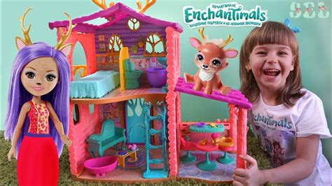 Новинка Большой Дом Кукол ЭНЧАНТИМАЛС ЛОЛ Сюрприз Играем Вместе Pretend ...