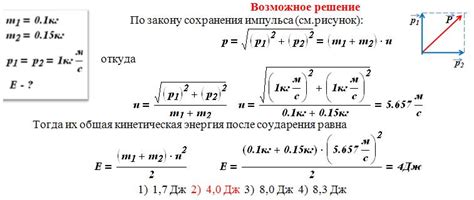 Перед ударом два пластилиновых шарика движутся взаимно перпендикулярно ...