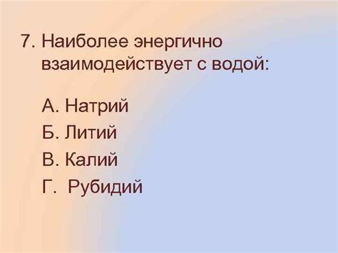 Подготовка к контрольной работе по теме Металлы 9