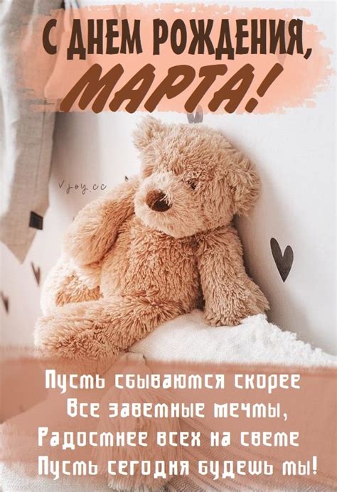 Детские картинки - С днем рождения, Марта! (35 фото)