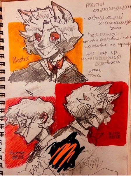 ~Аластор~ | Bocetos de animación, Dibujos bonitos, Diseño de personajes