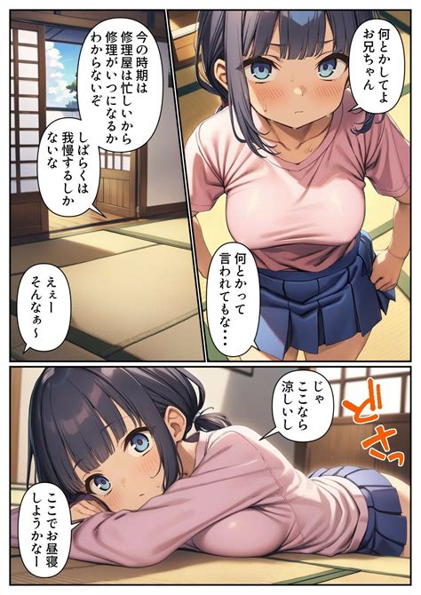 hitomi無料エロ漫画raw | 寝ているひよこ巨乳妹のおっぱいに吸いつきながら中出しする