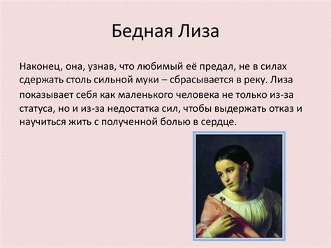 Выражение «маленький человек». Примеры в произведениях русских ...