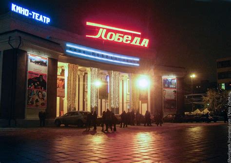 Кинотеатры Саратова: Победа: djhooligantk — LiveJournal