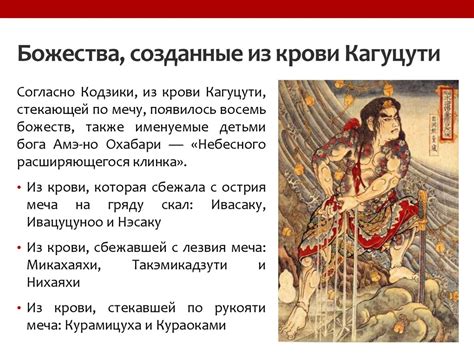 Японская мифология - презентация онлайн