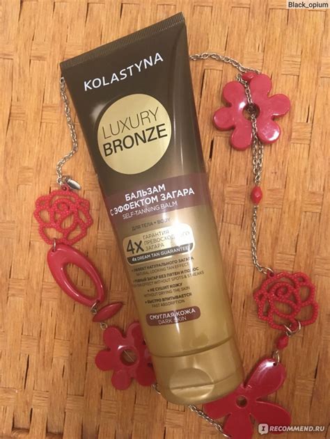 Бальзам с эффектом загара Kolastyna Luxury Bronze - «Мой самый любимый ...