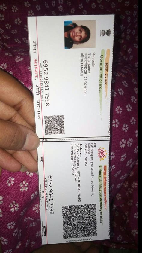 pin  daira import export  porsnal aadhar card letterhead