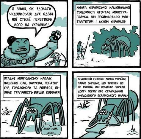 Меми українською мовою