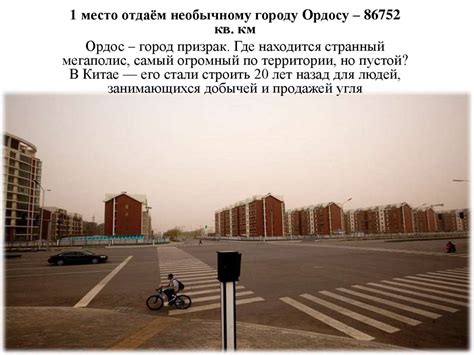 Крупные города мира - презентация онлайн