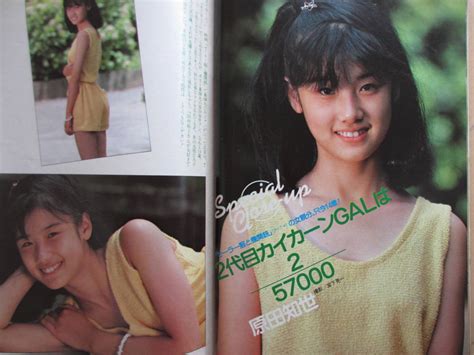 Yahoo!オークション - 昭和57年8月31日・No36号・大場久美子【ヌード・...
