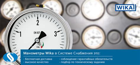 Манометры Wika | Каталог, характеристики, прайс