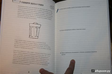 Книга: Умение отпускать. Простые практики для обретения легкости и ...