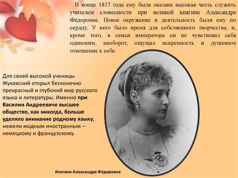 Василий Андреевич Жуковский - презентация онлайн