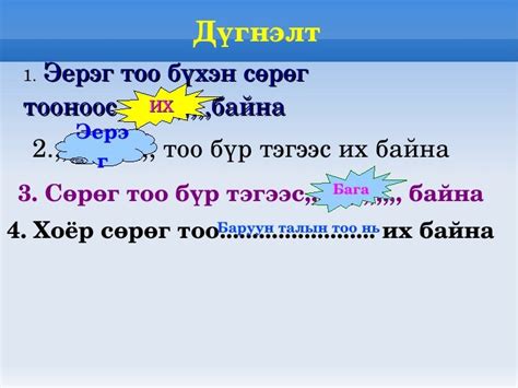 тоон 1