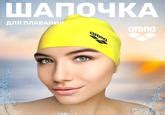 White Arena Swim Cap Russian Lady | Russian Swimming Cap Lady | Know ...