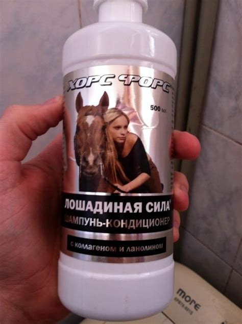 Шампунь "Лошадиная сила". Отзывы потребителей :: SYL.ru