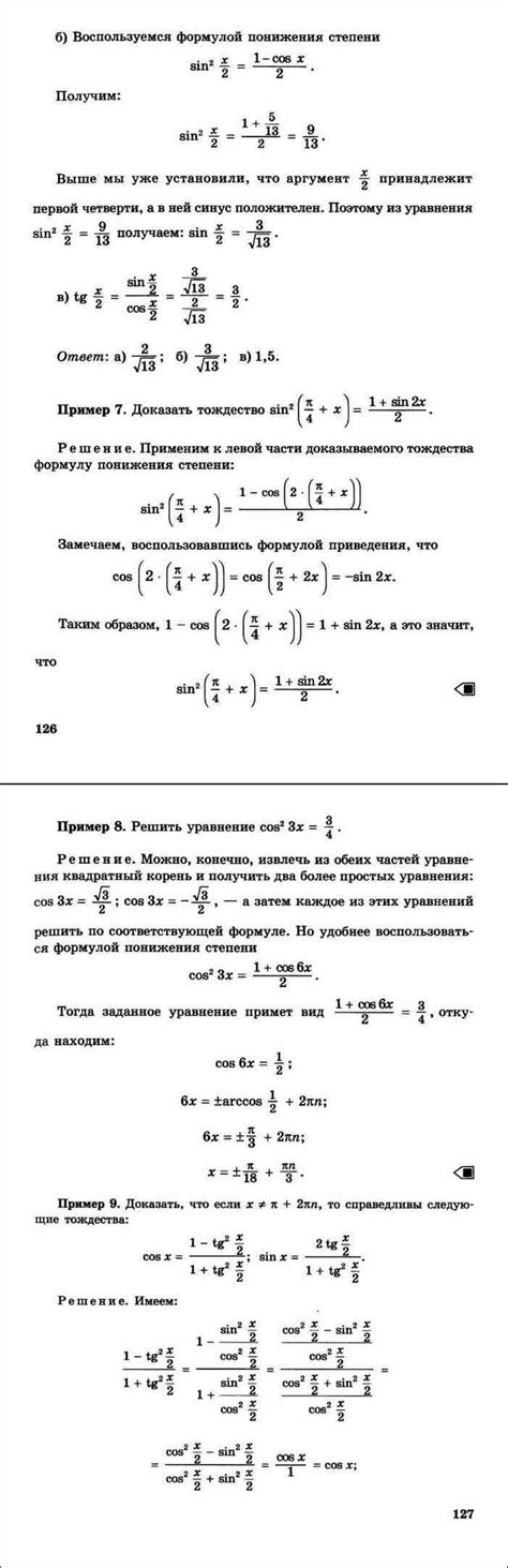 Читать онлайн Алгебра за 10-11 класс Учебник базовый уровень Мордкович ...