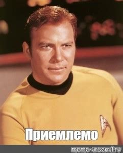 Создать мем "капитан кирк, джеймс тиберий кирк, star trek voyager ...