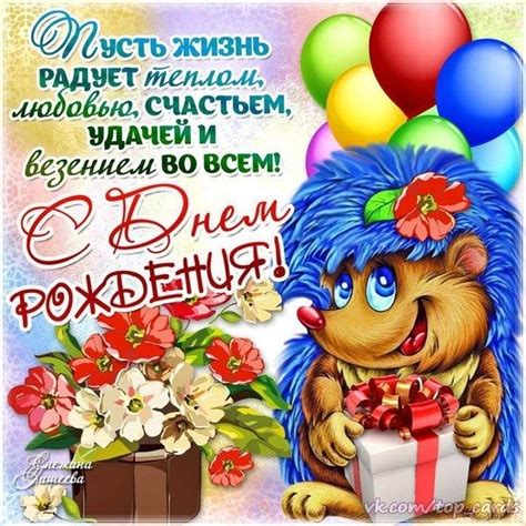 открытка коллаж с днем рождения | День рождения, С днем рождения, Рождение