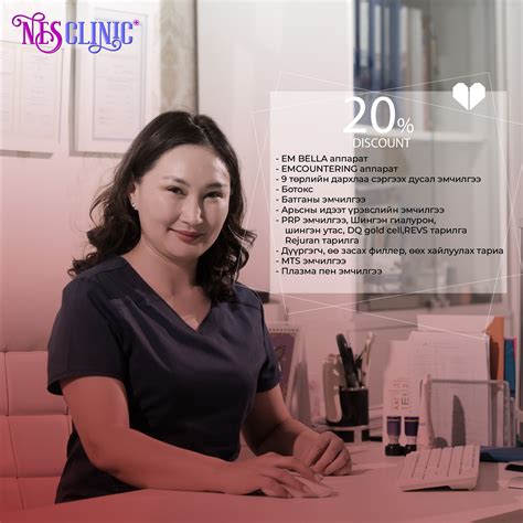 NES aesthetic & dermatology clinic / Арьс, гоо заслын эмнэлэг - Home