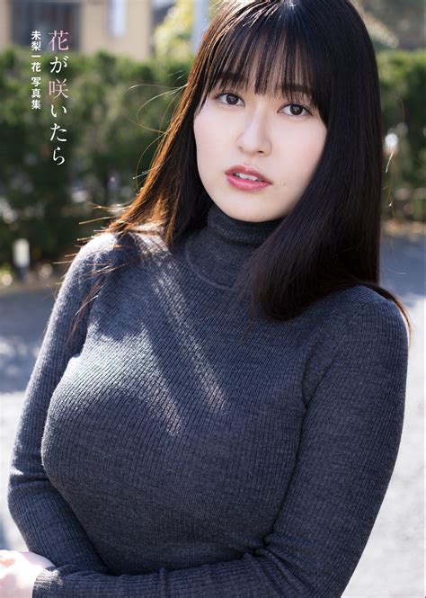 When the flowers bloom Miri Ichika Photobook - V2PH
