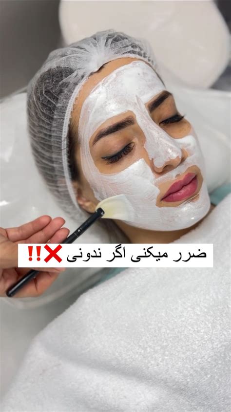 ‎زهرا هاشمی | skincare‎ (@skincare_zahrahashemi) • Instagram photos and