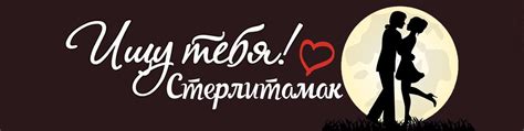 Ищу тебя Стерлитамак | Вы увидели человека на улице, хотели бы ...