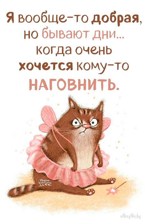 Коллекция забавных картинок про УСТАЛОСТЬ с юмором и смыслом