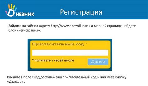 Дневник.ру: как войти в электронный дневник через Госуслуги
