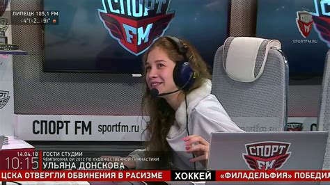 Гимнастка Ульяна Донскова в гостях у Женского состава. 14.04.18 - YouTube