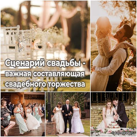 Свадьба в стиле стимпанк