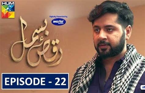 Raqs e Bismil Episode-22 Review: What a wishy washy affair!