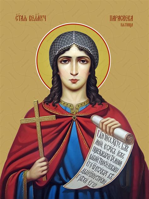 Buy the image of icon: Paraskeva Friday, Holy Great Martyr