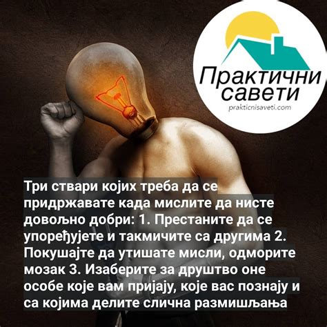 Инстаграм: Три ствари којих треба … - Практични савети