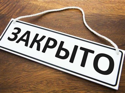 Табличка открыто закрыто — Заказать диодные таблички в Москве| metallo ...
