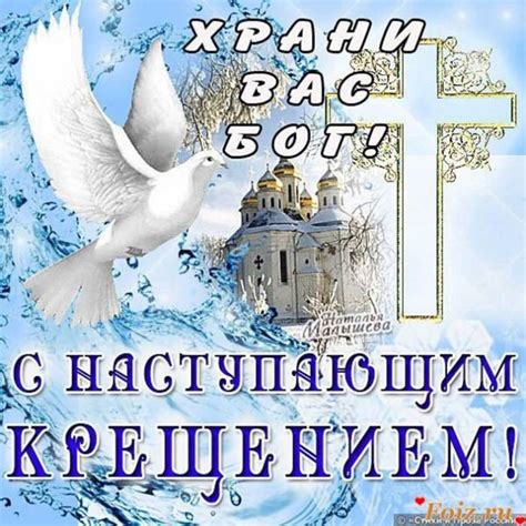 С Крещением Господним - картинки c поздравлениями (30 красивых открыток)