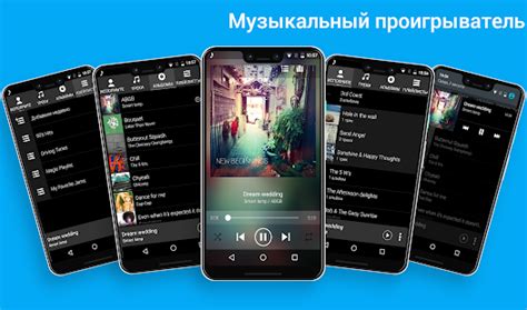 Приложения в Google Play – Простой музыкальный плеер