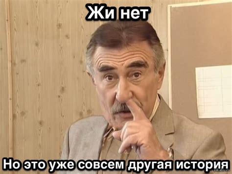 Жи нет! | Пикабу