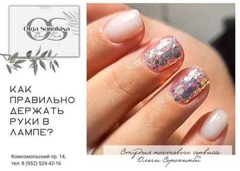КАК ПРАВИЛЬНО ДЕРЖАТЬ РУКИ В ЛАМПЕ? Не трудно догадаться, что при ...