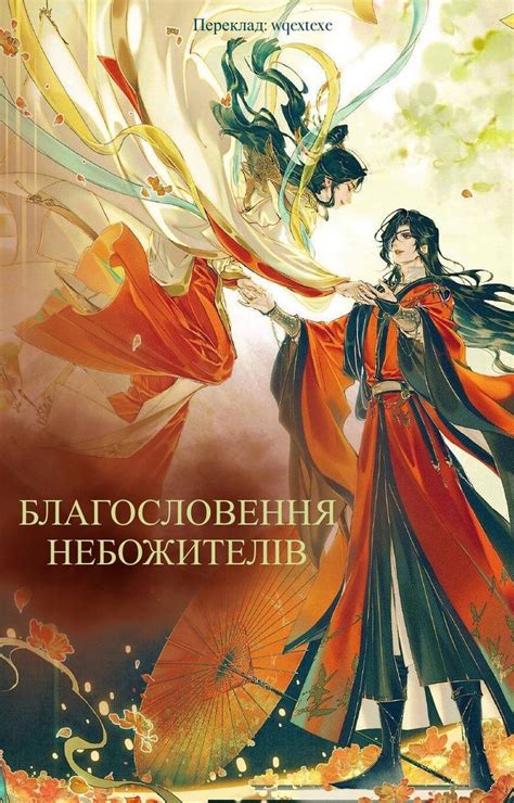Благословення Небожителів · Форана · АРКУШ (альфа v0.100)