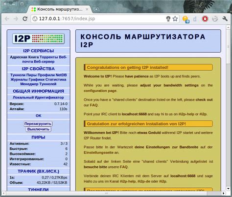 Блог начинающего: Настройка невидимого интернета