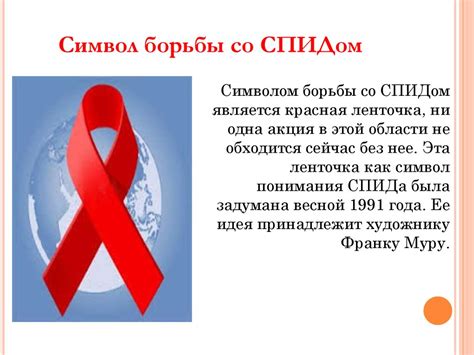 Проблема СПИДа в Казахстане - презентация онлайн