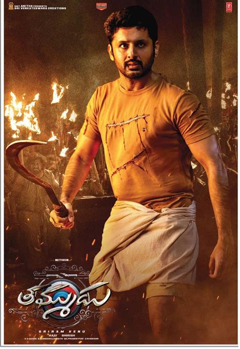 thammudu  review cinemarangam