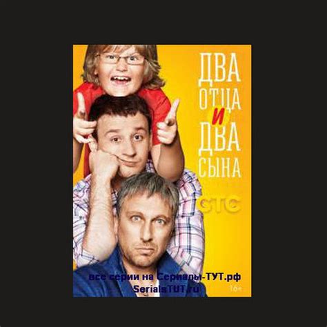 сериал Два отца и два сына все серии 1-7,8,9,10,11,12,13,14 серия - YouTube