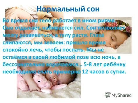 Презентация на тему: "Цель: Формировать навыки здорового образа жизни у ...