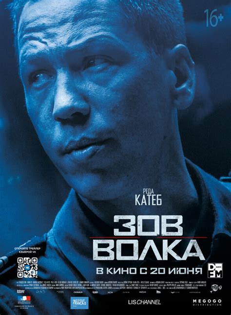 Постеры: Зов волка / Постер фильма «Зов волка» (2019) #3369927