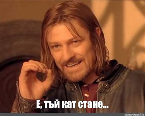 Meme: "Е, тъй кат стане..." - All Templates - Meme-arsenal.com