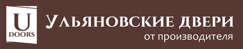 Ульяновские двери - Контакты